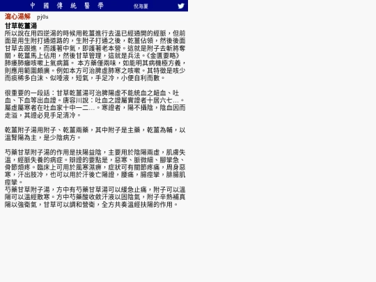 8/pj0s screenshot