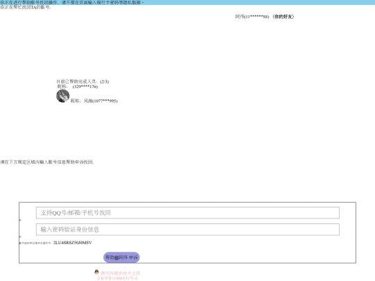 refind screenshot