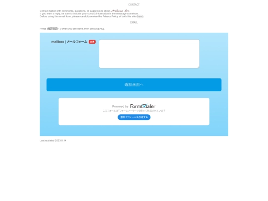 en/site/contact screenshot
