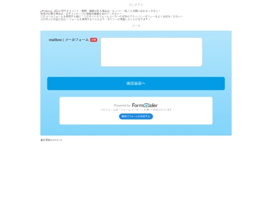 jp/site/contact screenshot