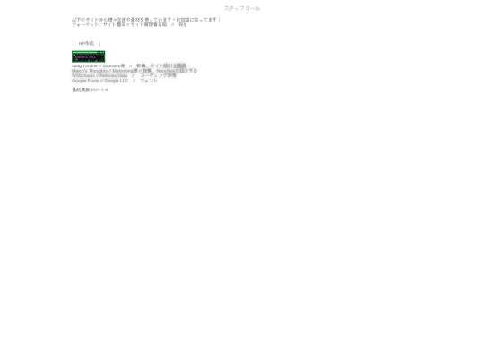 jp/site/credits screenshot