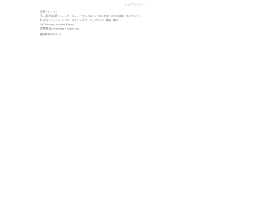 jp/site/webmaster screenshot