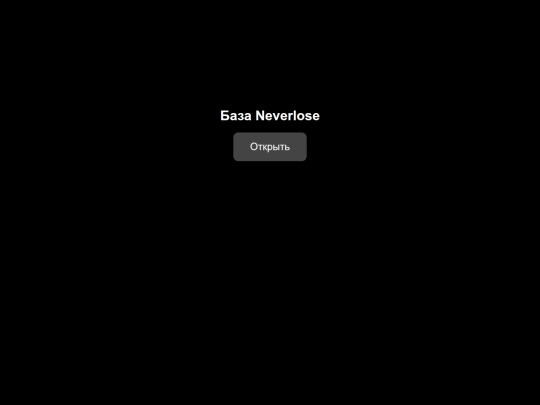 dbNeverlose screenshot