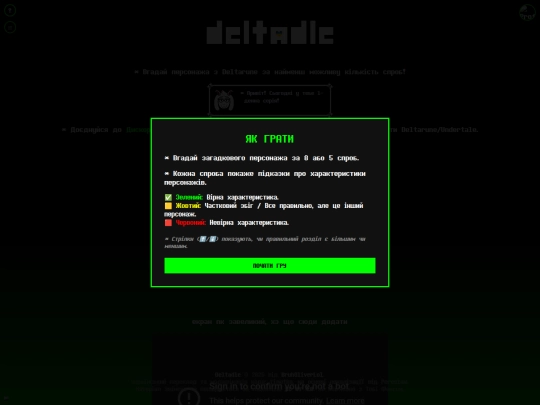 Deltadle screenshot