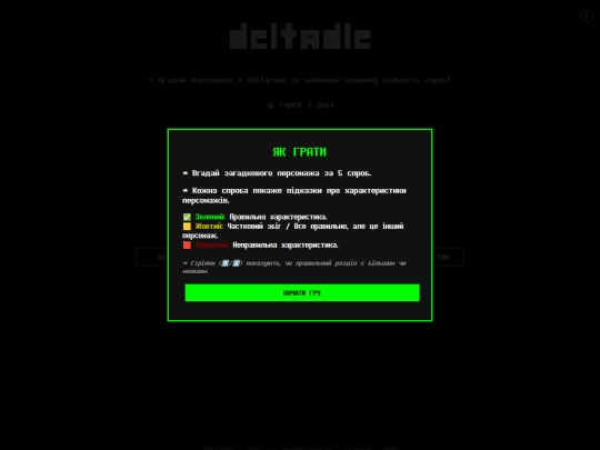 Deltadlesolo screenshot