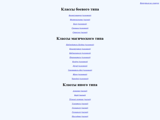 Classes screenshot