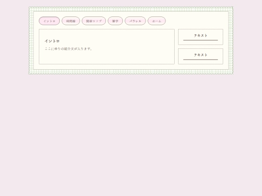 story screenshot