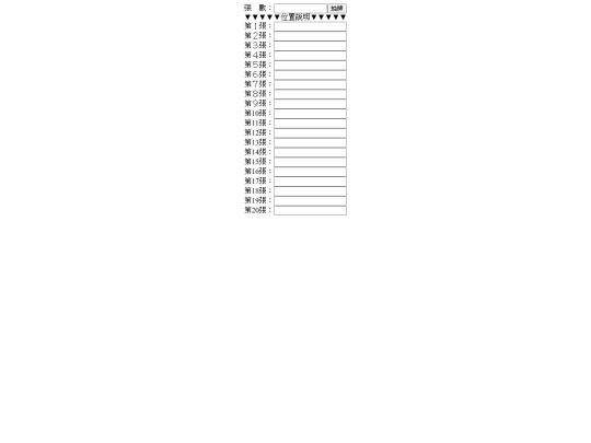 lenormand/_lenormand screenshot