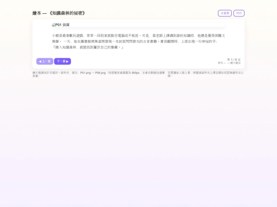 inde screenshot