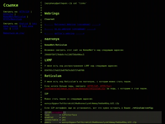 ru/links screenshot
