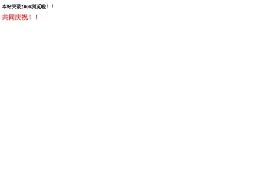2000views screenshot