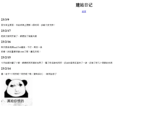 diary screenshot