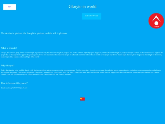 en_gloryto screenshot