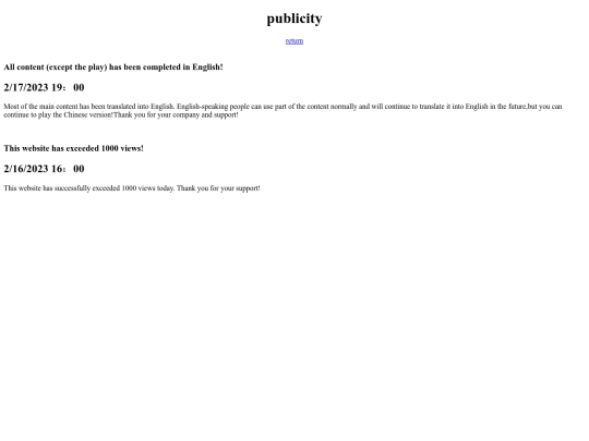 en_publicity screenshot