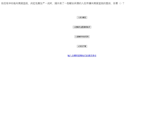 game_china_2 screenshot