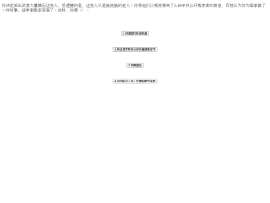 game_china_2_1 screenshot