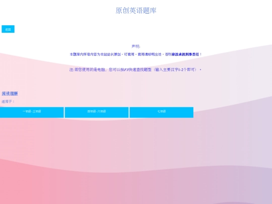 tiku screenshot