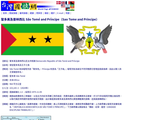 htm/countries/sao-tome-and-principe_page screenshot