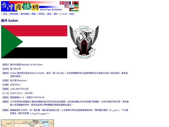 htm/countries/sudan_page screenshot