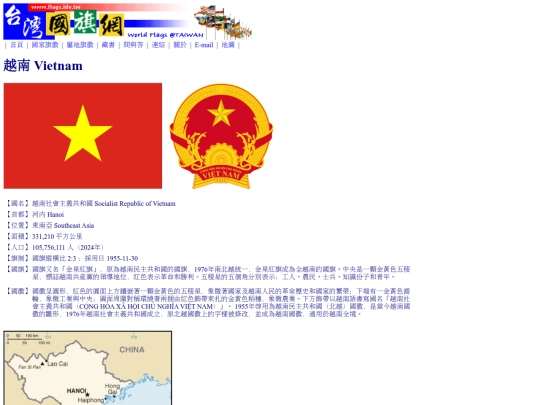 htm/countries/vietnam_page screenshot