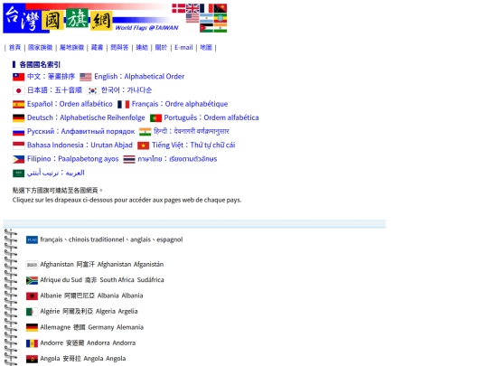 htm/name_fr screenshot