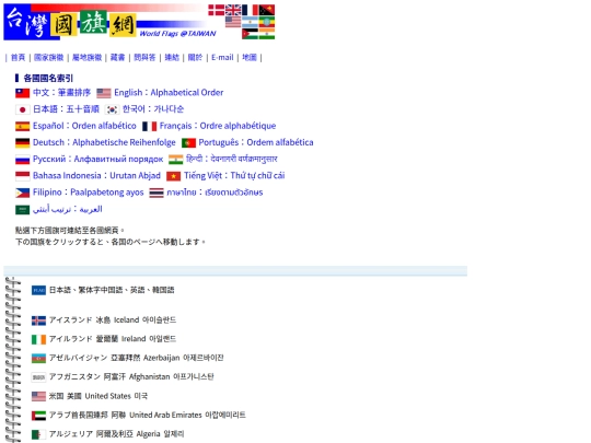 htm/name_jp screenshot