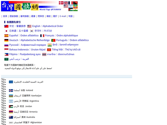 htm/name_sa screenshot
