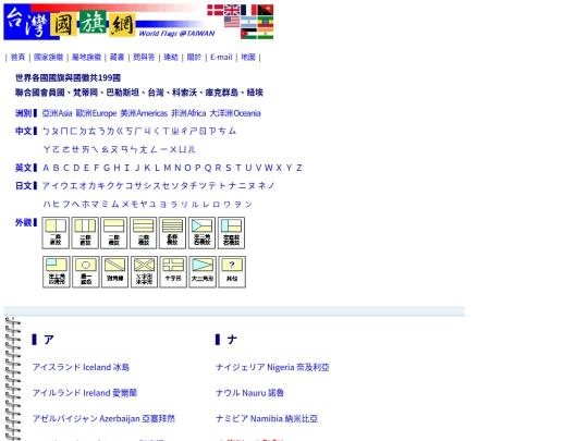 htm/search_japanese screenshot