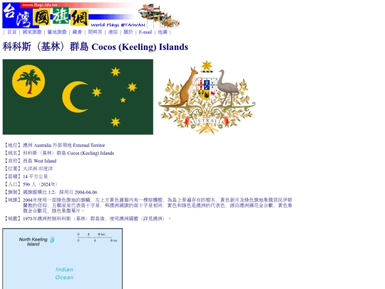 htm/territories/cocos-keeling-islands_page screenshot