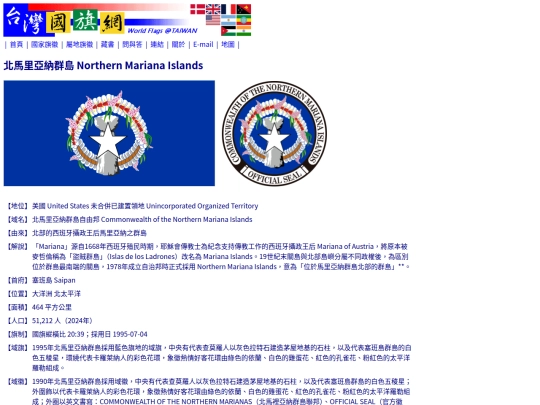htm/territories/northern-mariana-islands_page screenshot