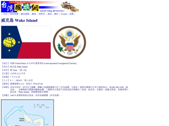 htm/territories/wake-island_page screenshot