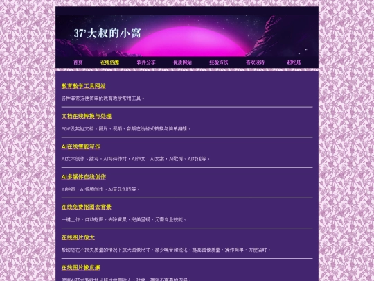 Online screenshot