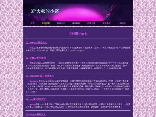 Online02 screenshot