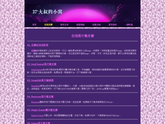 Online03 screenshot