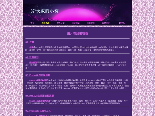 Online05 screenshot
