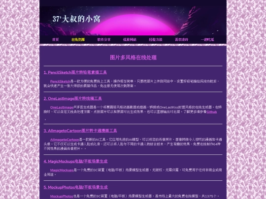 Online06 screenshot