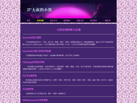 Online07 screenshot