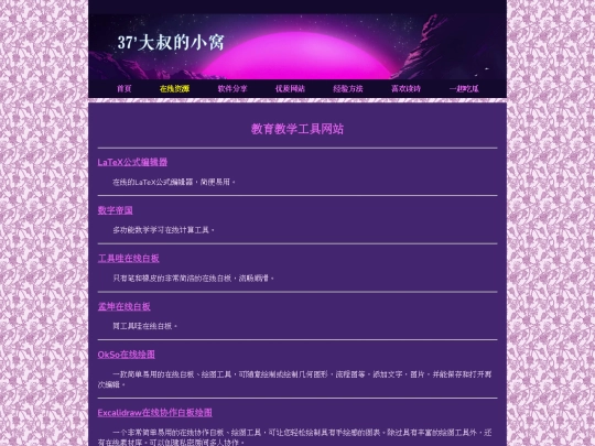Online11 screenshot