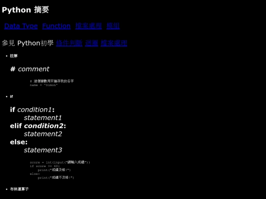 Python screenshot