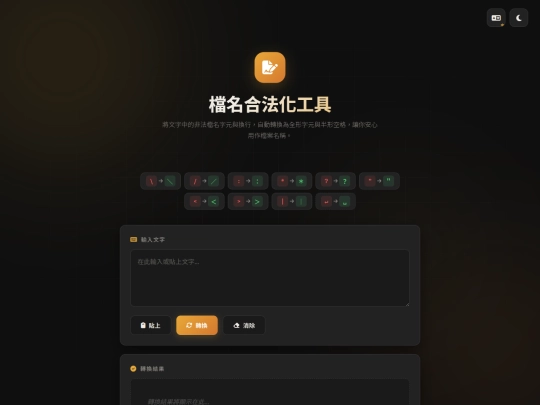 Filename_Tool_v1 screenshot