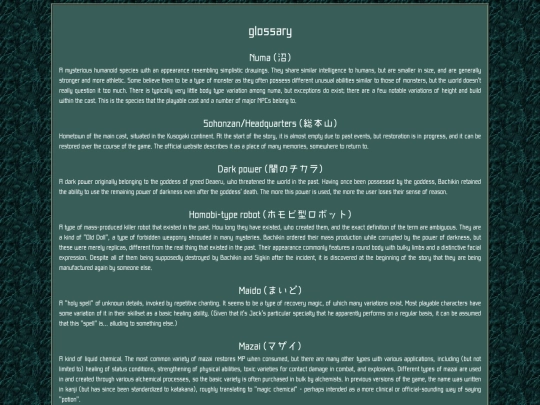 gameplay/glossary screenshot