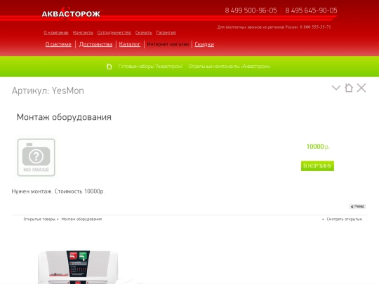 YesMon screenshot