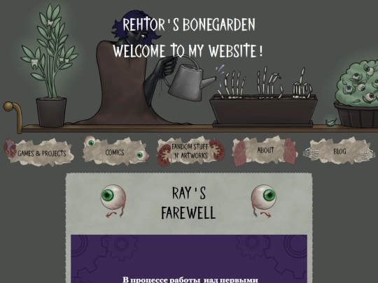 comics/CopperCog/ru/Ch-1 screenshot