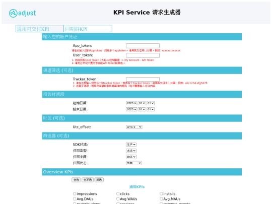 kpiquery_cn screenshot