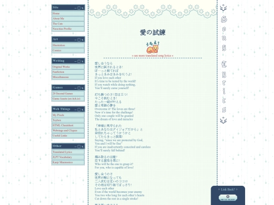 translations/ainoshiren screenshot