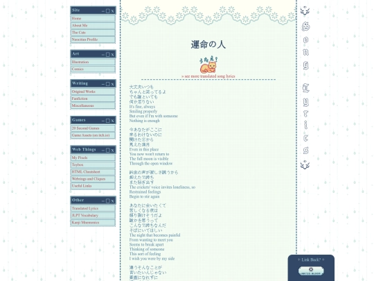 translations/unmeinohito screenshot