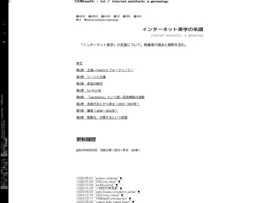 txt/internet-aesthetic-a-genealogy screenshot