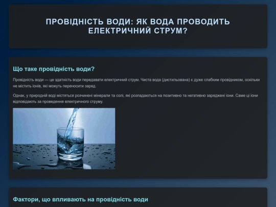 ukr screenshot
