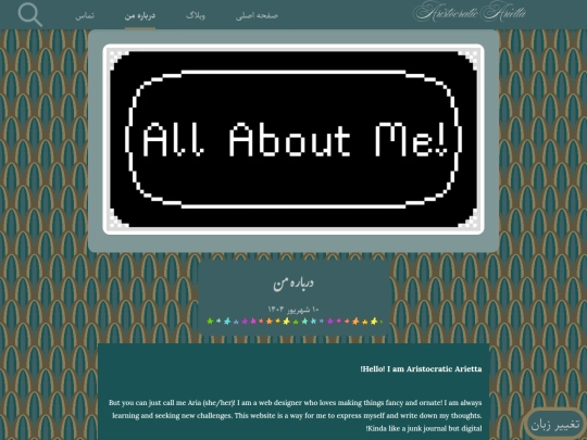 fa/about screenshot