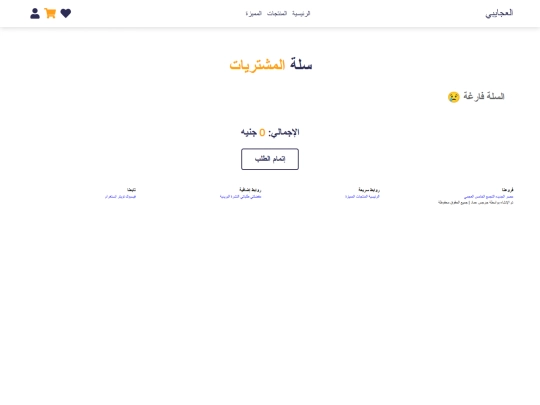 cart screenshot